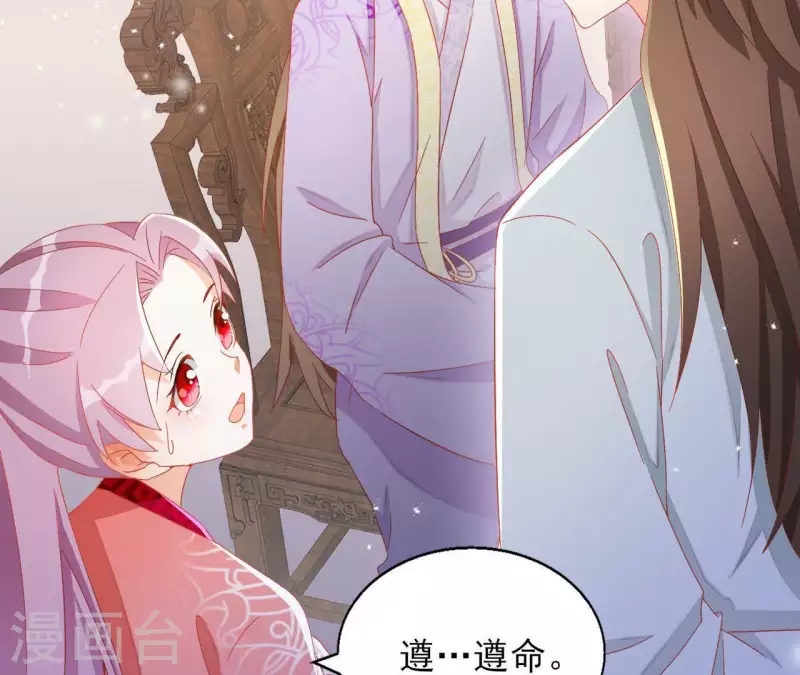第31话 晋升管家 第53页