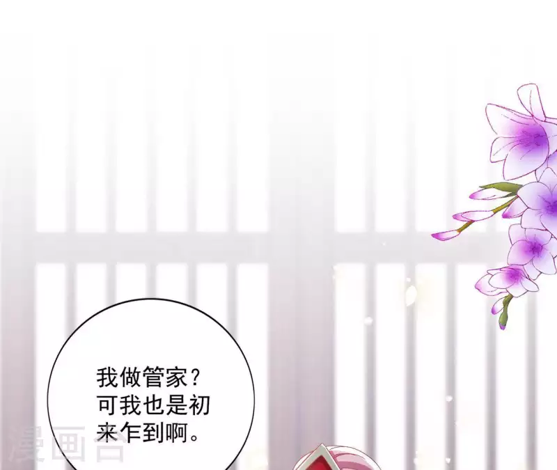 第32话 力量觉醒 第5页