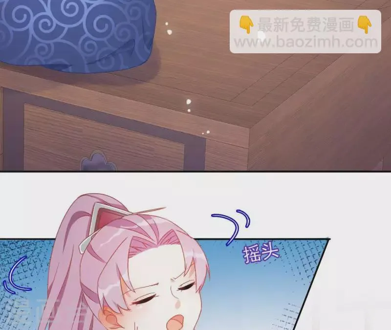 第32话 力量觉醒 第7页