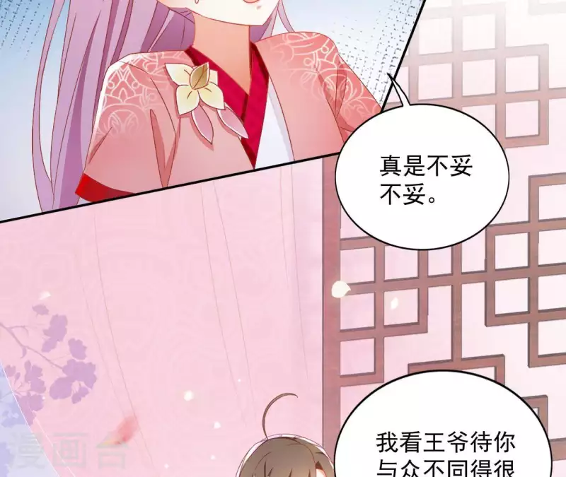 第32话 力量觉醒 第8页