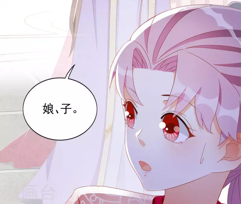 第32话 力量觉醒 第10页
