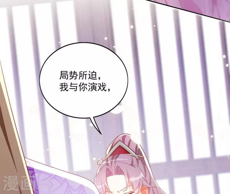 第32话 力量觉醒 第13页