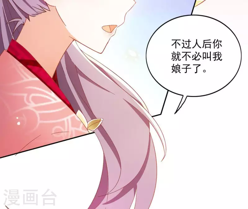 第32话 力量觉醒 第16页