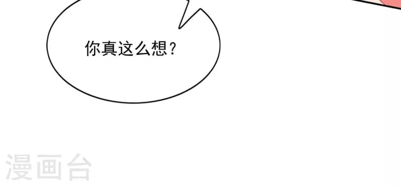 第32话 力量觉醒 第18页