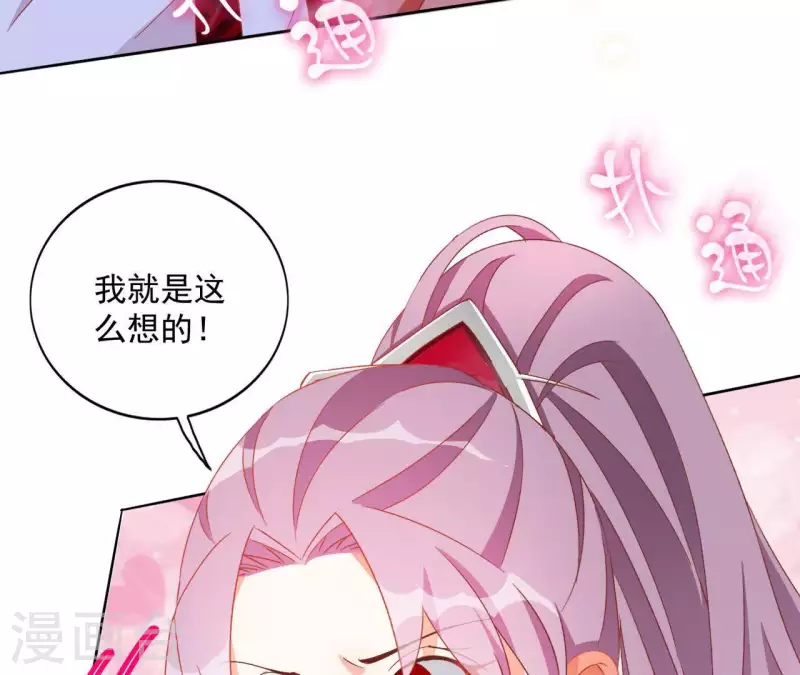 第32话 力量觉醒 第21页