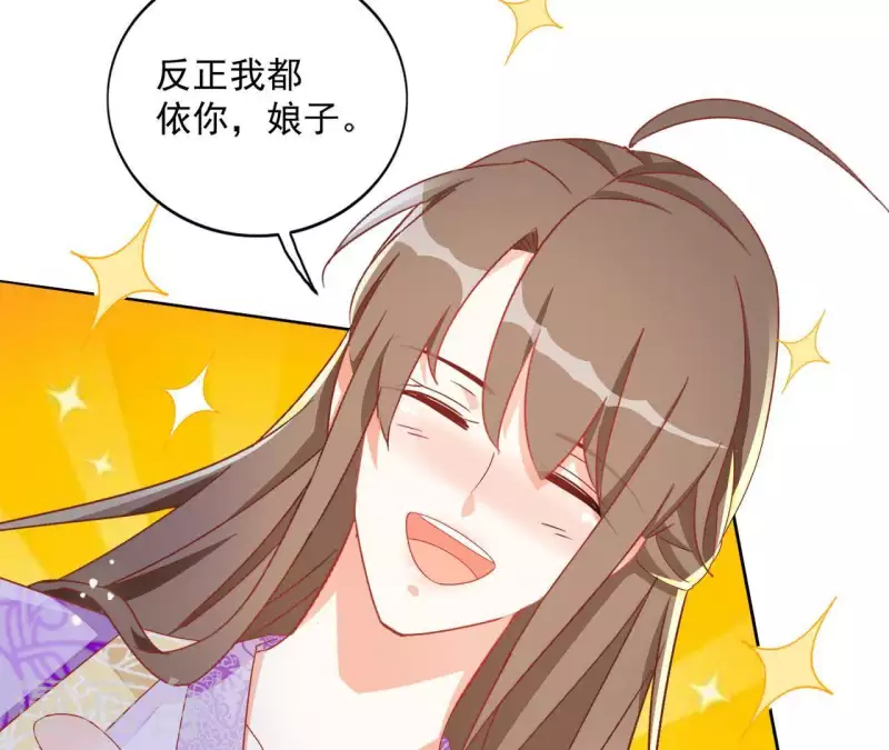 第32话 力量觉醒 第23页