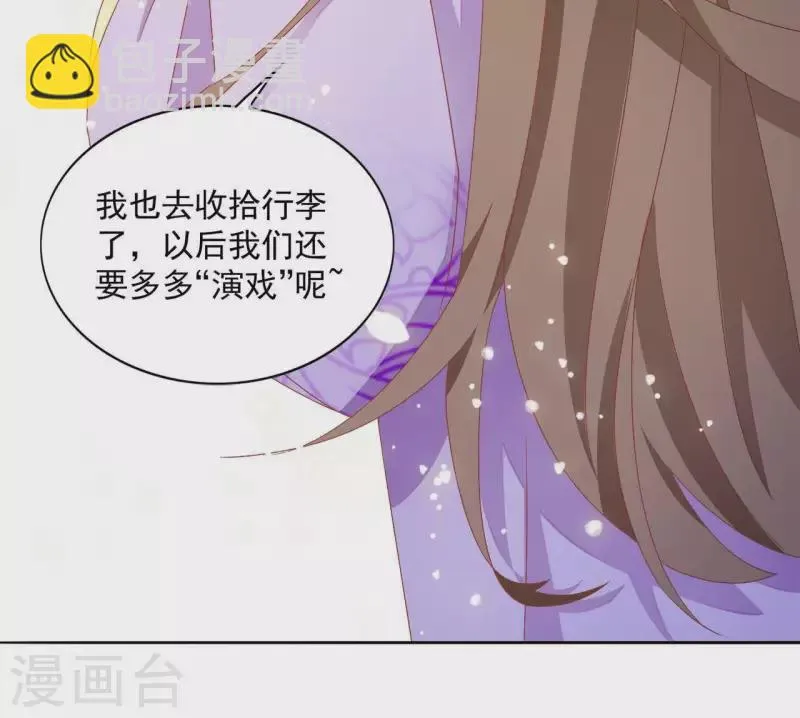 第32话 力量觉醒 第27页