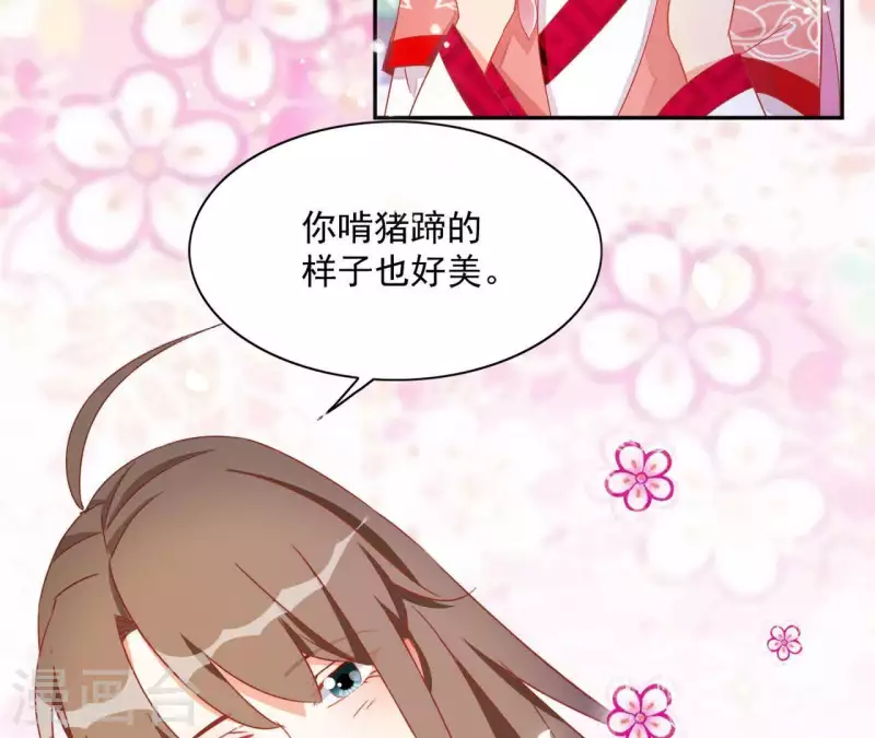 第32话 力量觉醒 第32页