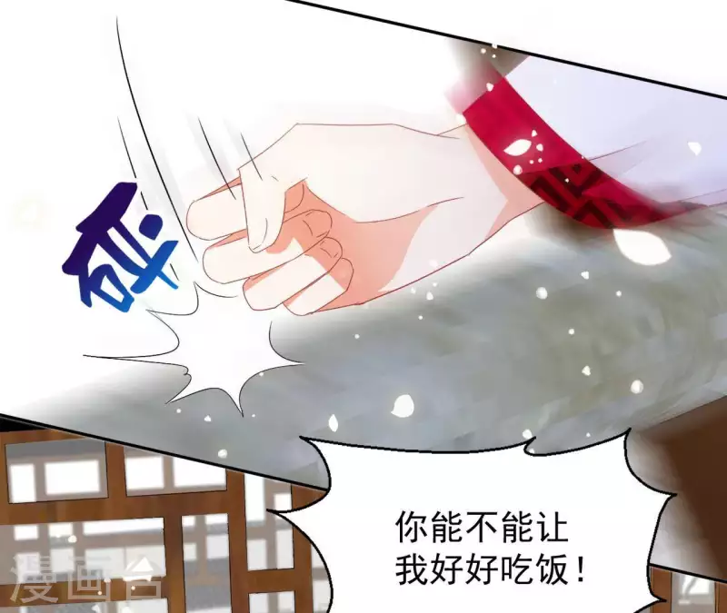 第32话 力量觉醒 第36页