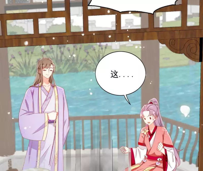 第32话 力量觉醒 第37页