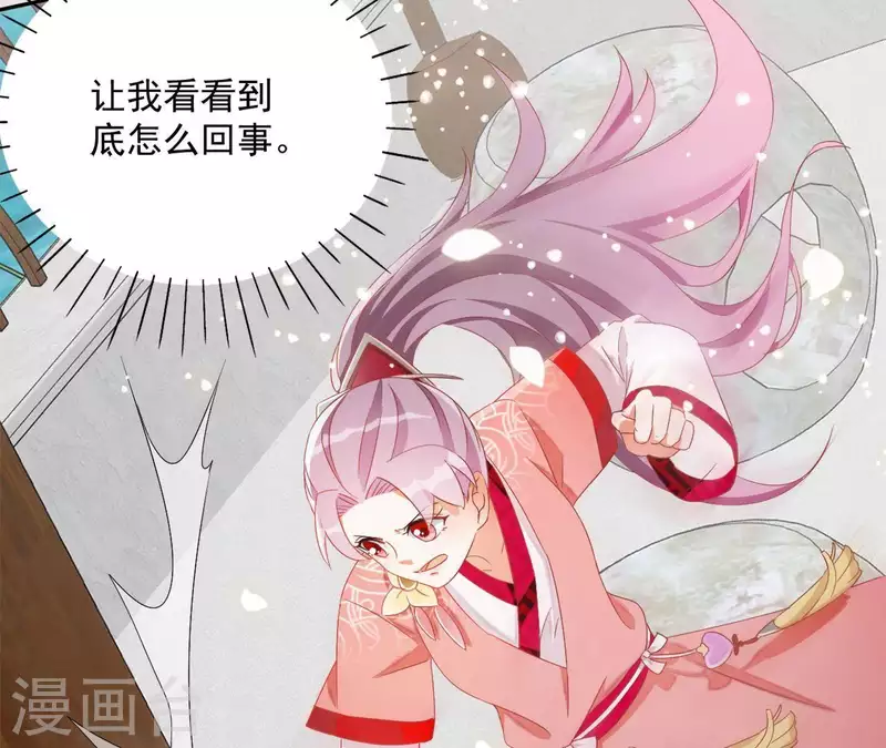第32话 力量觉醒 第47页