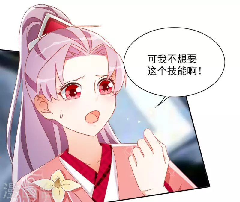 第32话 力量觉醒 第52页