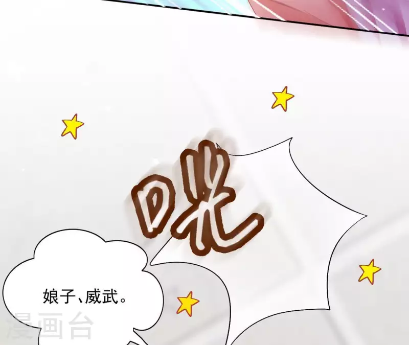 第32话 力量觉醒 第55页