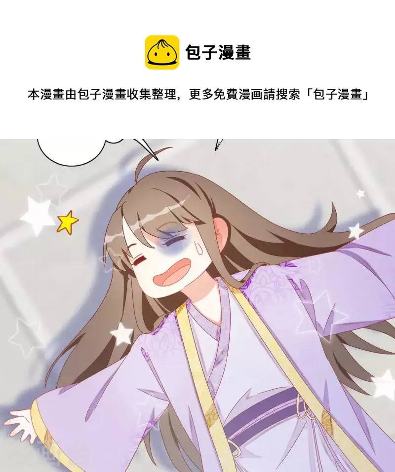 第32话 力量觉醒 第56页