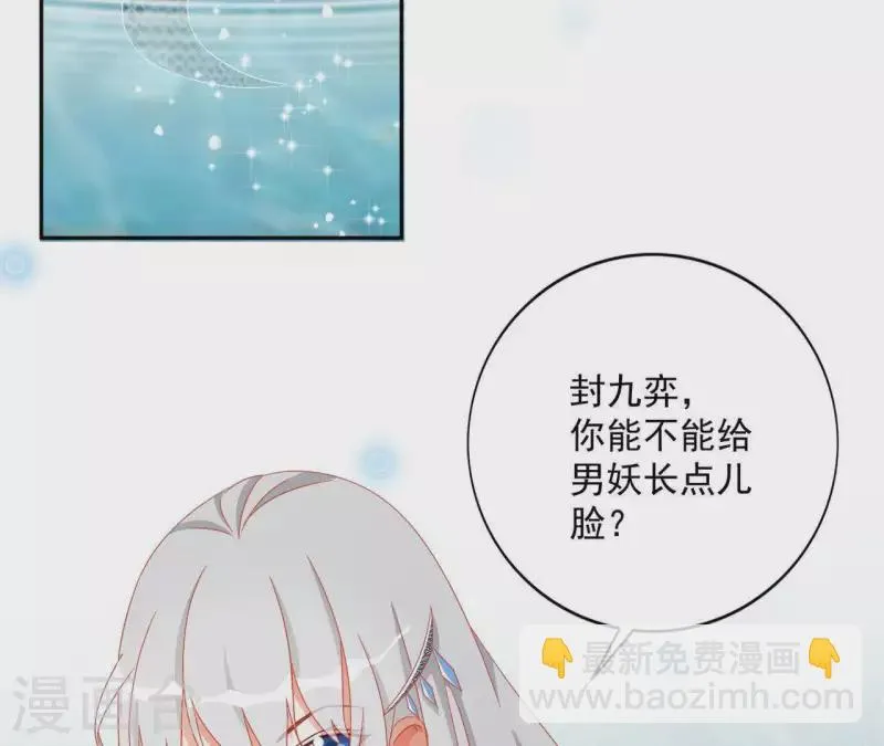 第32话 力量觉醒 第61页