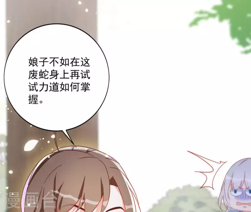 第32话 力量觉醒 第65页