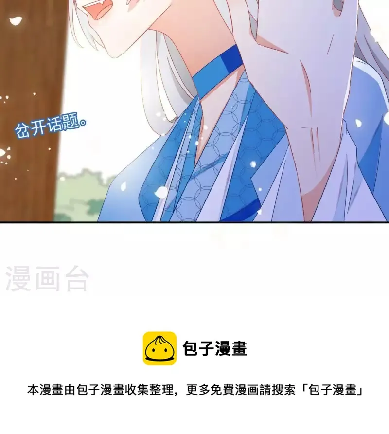 第32话 力量觉醒 第70页
