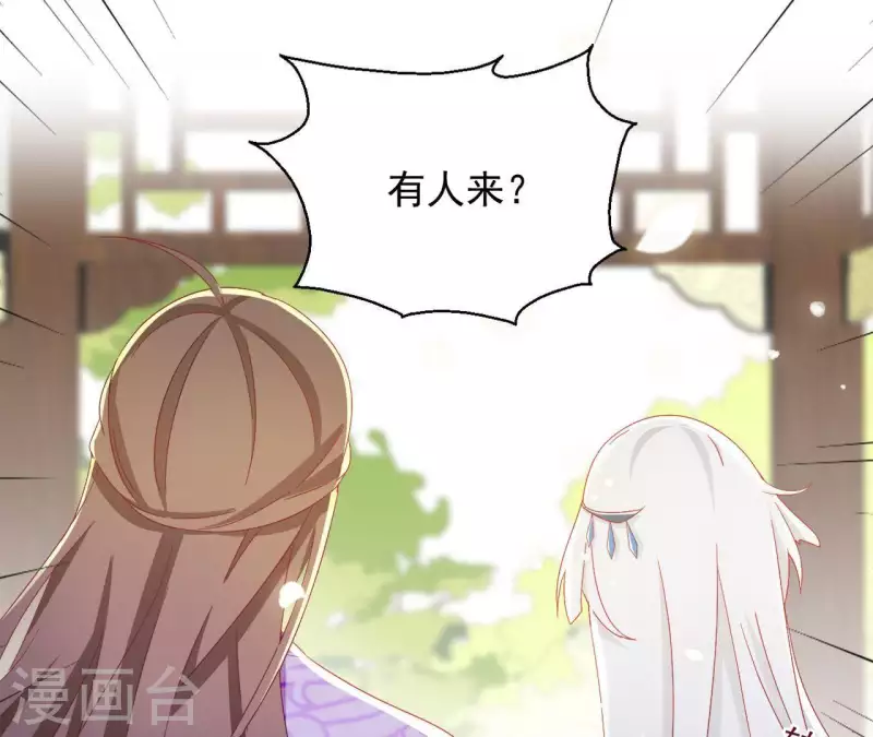 第33话 守护 第5页