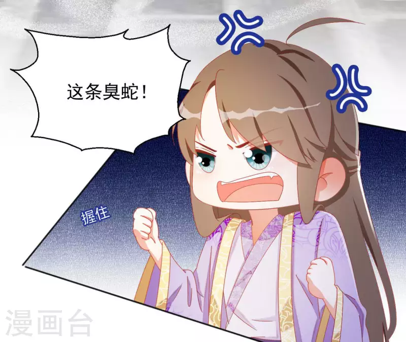 第33话 守护 第9页
