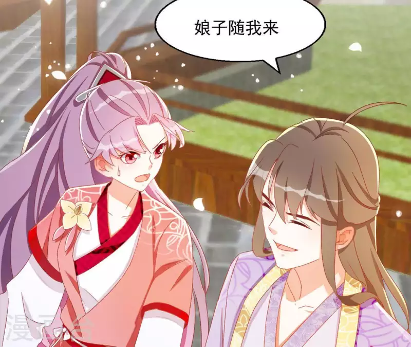 第33话 守护 第11页