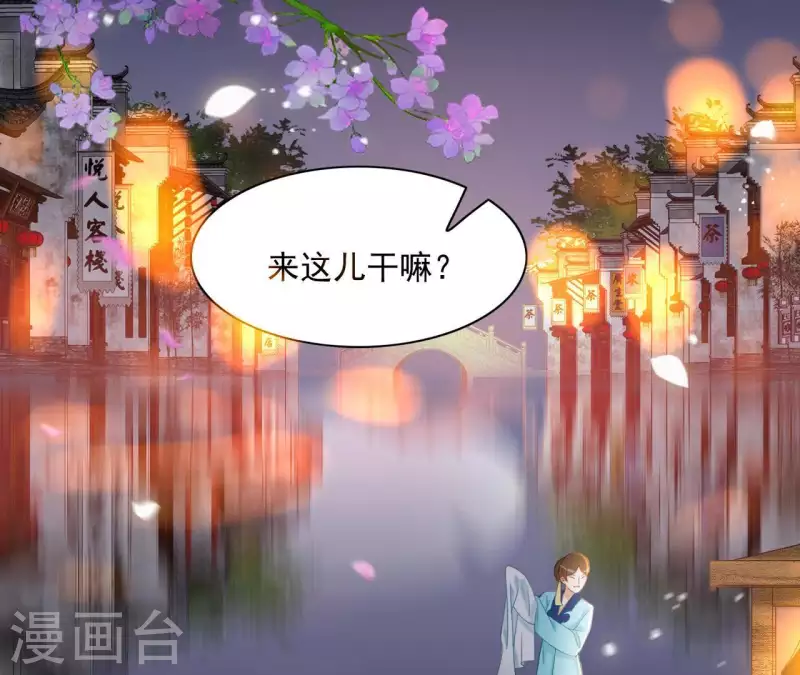 第33话 守护 第14页