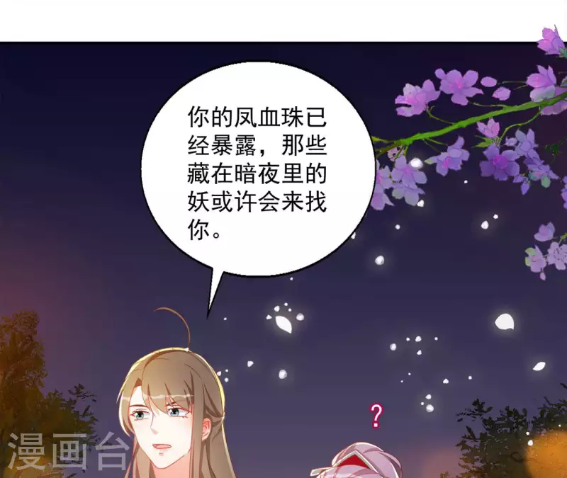 第33话 守护 第16页