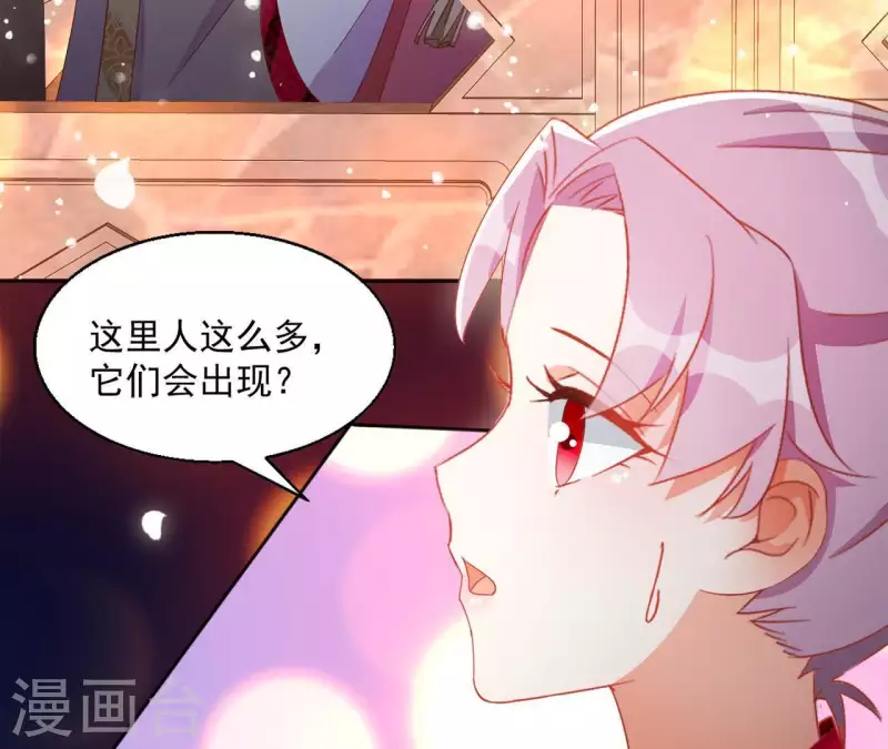第33话 守护 第18页