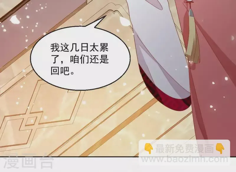 第33话 守护 第21页
