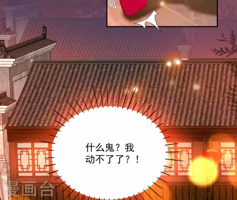 第33话 守护 第24页
