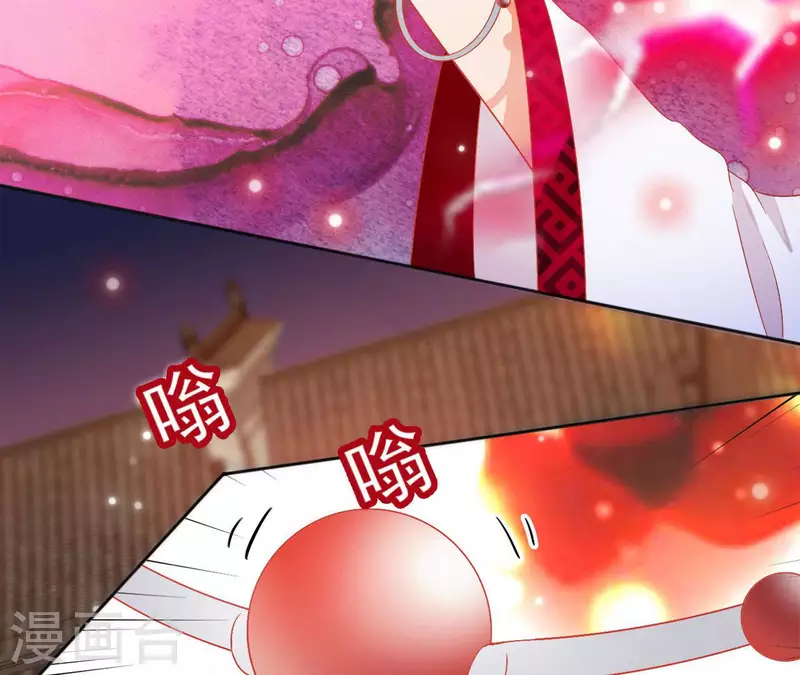 第33话 守护 第30页