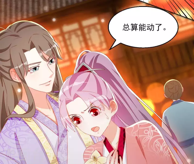第33话 守护 第32页