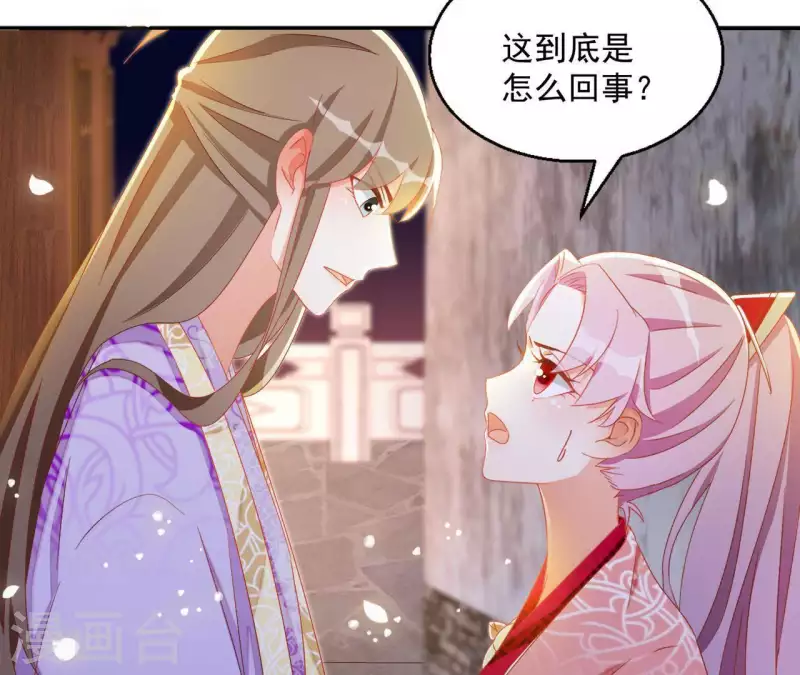 第33话 守护 第34页