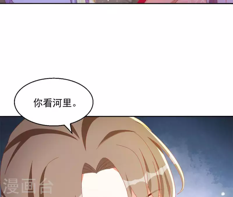 第33话 守护 第35页