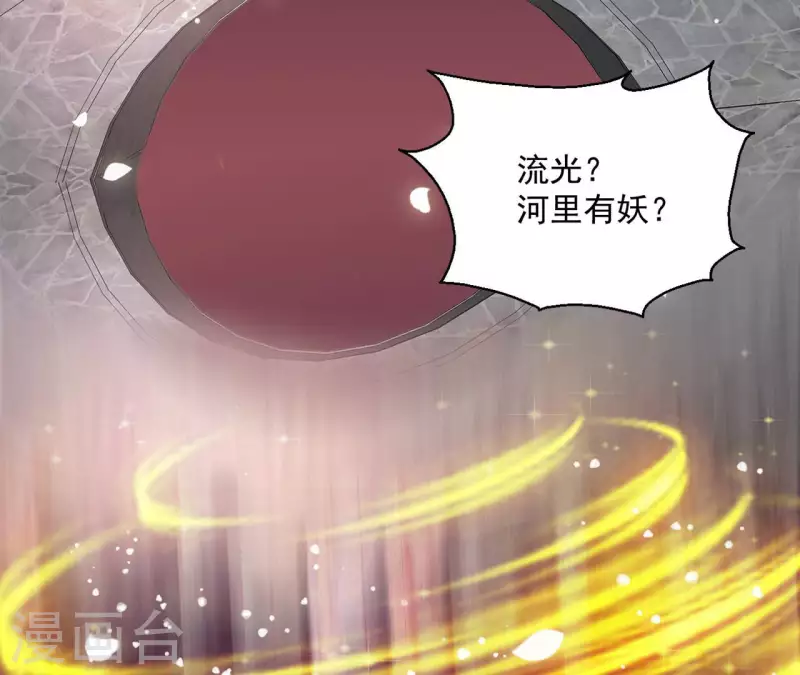 第33话 守护 第38页