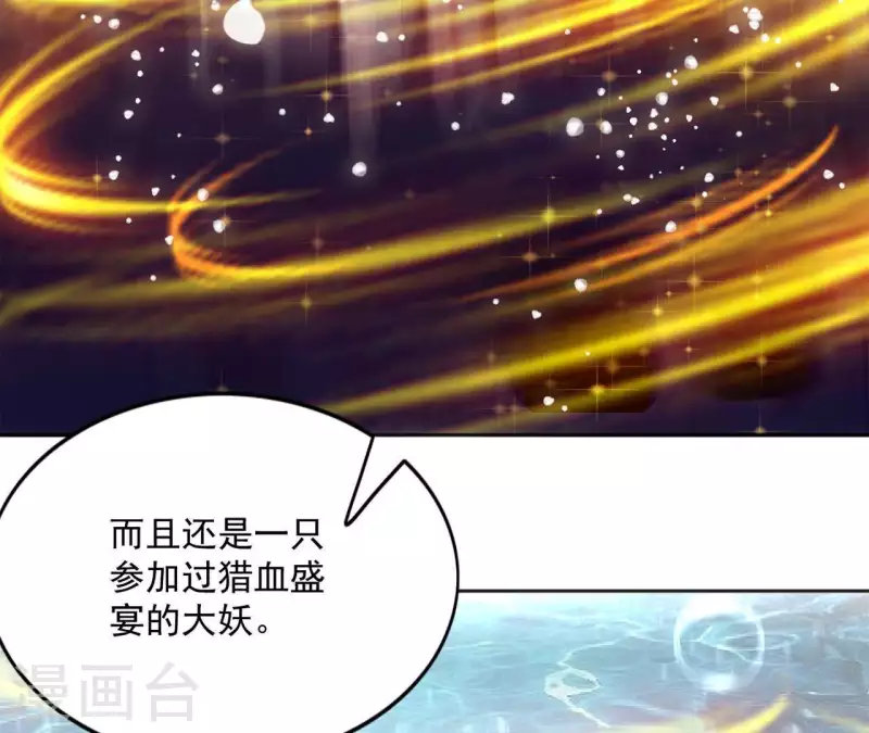 第33话 守护 第39页