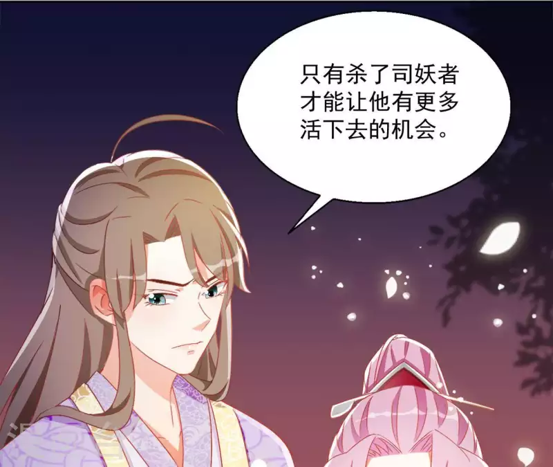第33话 守护 第41页