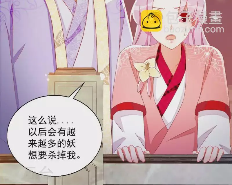第33话 守护 第42页