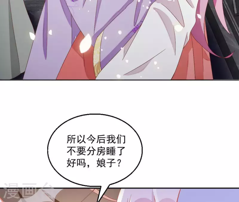 第33话 守护 第46页
