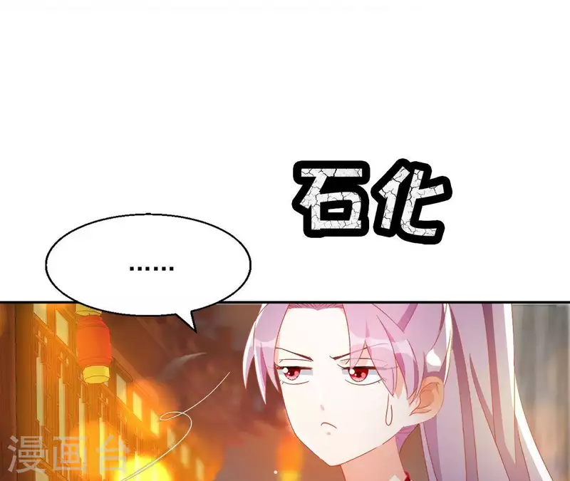 第33话 守护 第48页