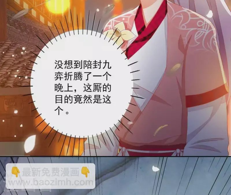 第33话 守护 第49页