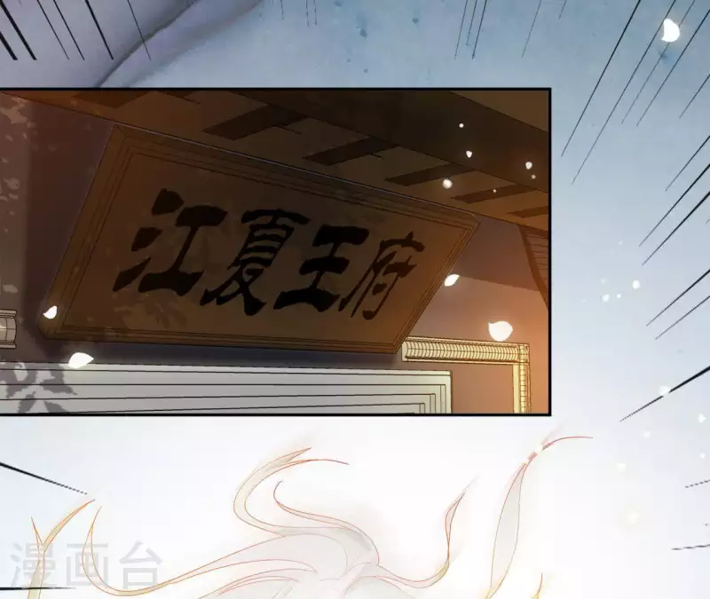 第33话 守护 第50页