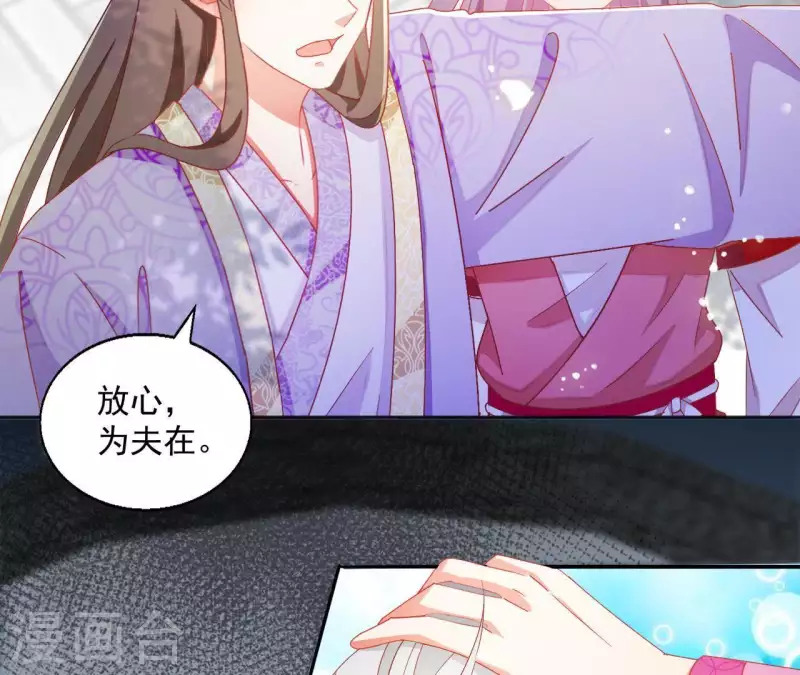 第33话 守护 第54页