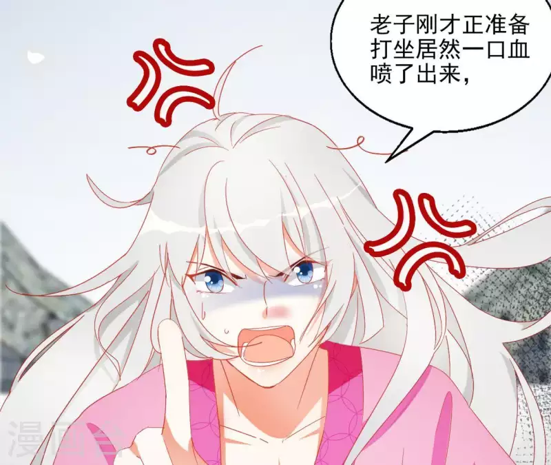 第33话 守护 第56页