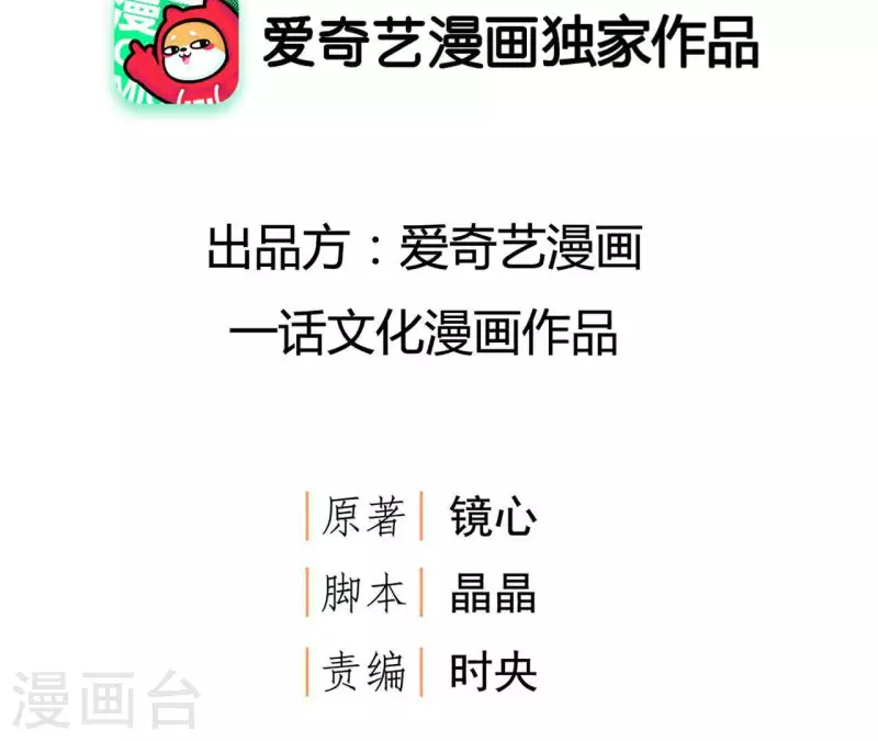 第34话 印记 第3页