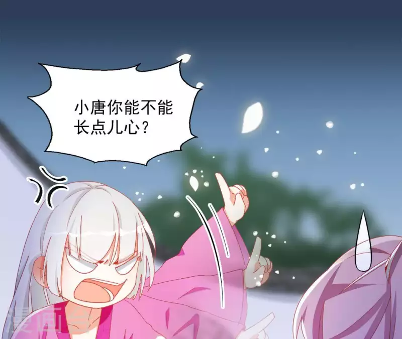 第34话 印记 第5页
