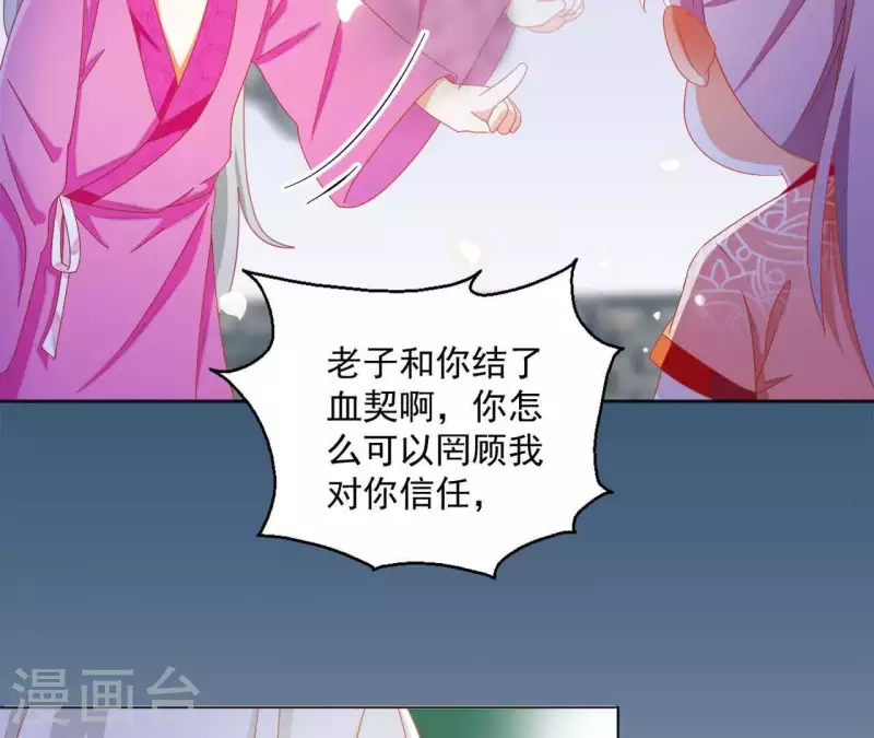 第34话 印记 第6页