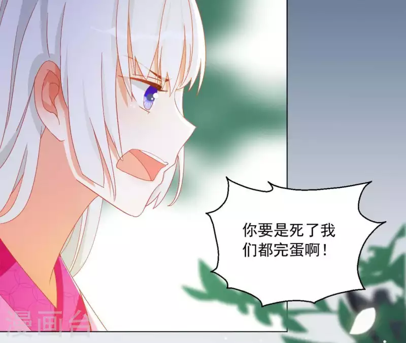 第34话 印记 第7页