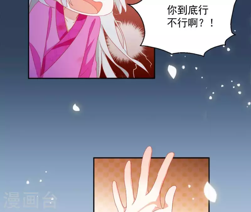 第34话 印记 第10页