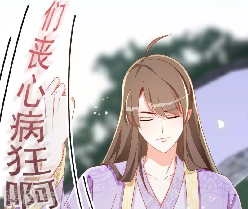 第34话 印记 第12页