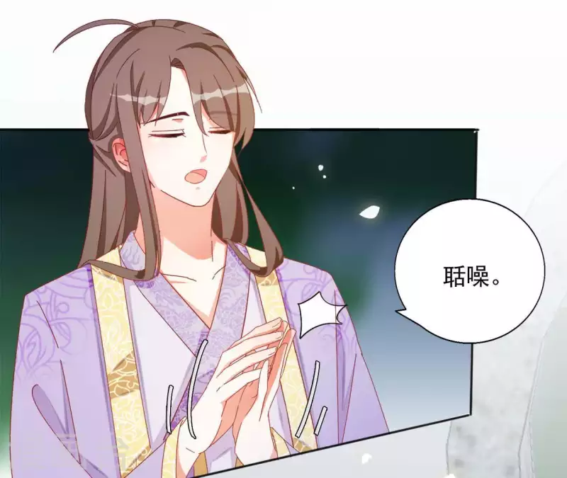 第34话 印记 第14页